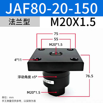 JAF সিরিজ M20x1.5 নামমাত্র আকার JAF80-20-150 বায়ু সিলিন্ডার অপারেশন জন্য