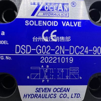 DSD-G02-2N-DC24-90 সোলিনয়েড ভালভ 7 OCEAN